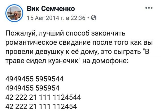 Юмор в картинках 20.08.20