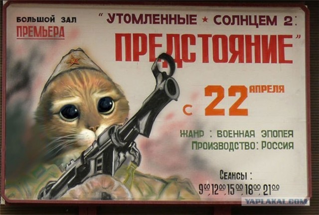 Фотожаба: Кто хочет сходить в кино?