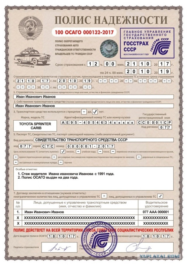 Мне предложили стать гражданином СССР, чтобы не платить по счетам