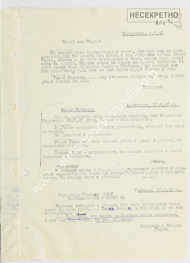 Письма немецких солдат 1941 года (сборник 1)