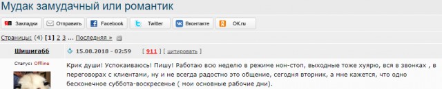 Нельзя звонить по делам после 9 вечера. Нельзя беспокоить в выходные. Нельзя и всё