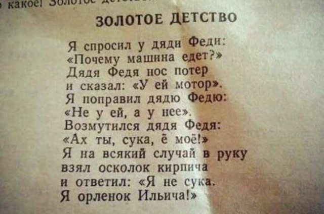 Весёлый полтишок 23.04