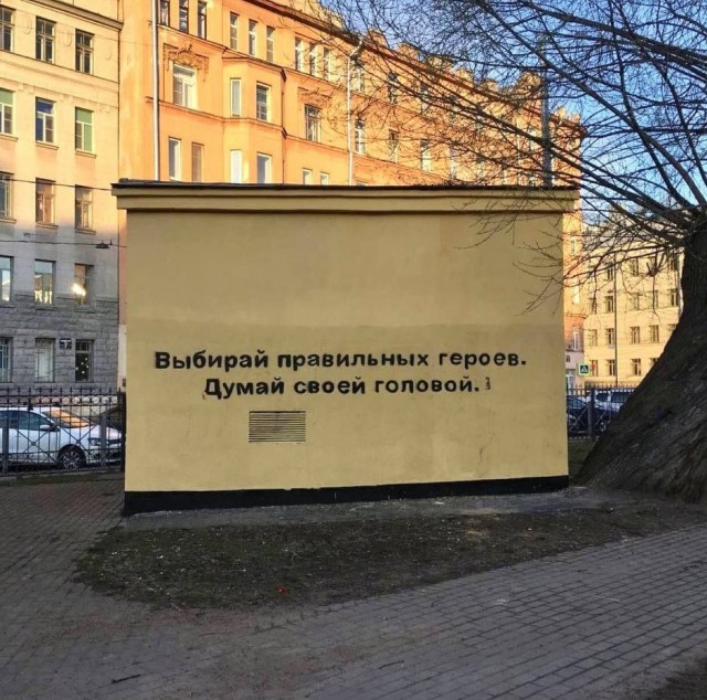 Уголовное дело возбуждено после появления граффити с Навальным в Петербурге