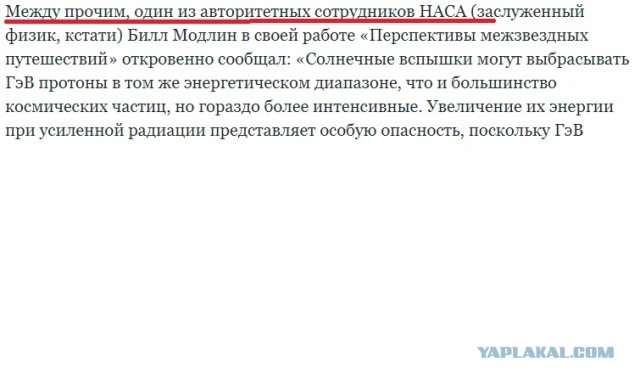Спасибо Илону Маску. Он доказал, что американцы никогда не были на Луне