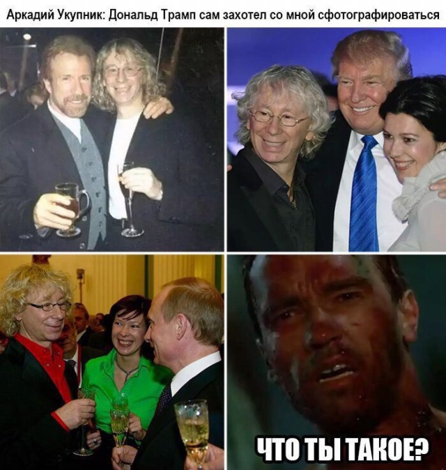 Откуда деньги у всяких БОМРов типа Укупника, Гусмана, Алсу?
