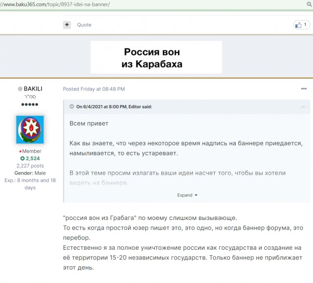 Живу в Баку и никуда отсюда уезжать не собираюсь