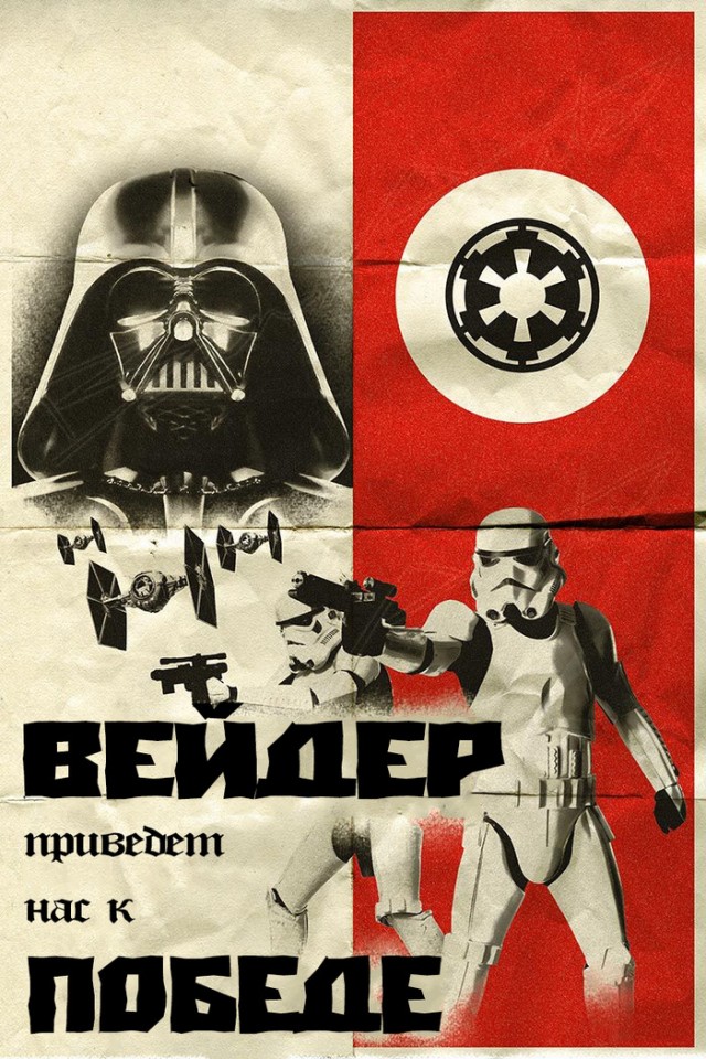 Плакаты  времен  первой  галактической  империи.
