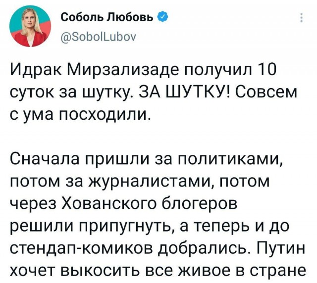 Стендап-комика Идрака Мирзализаде приговорили к 10 суткам ареста