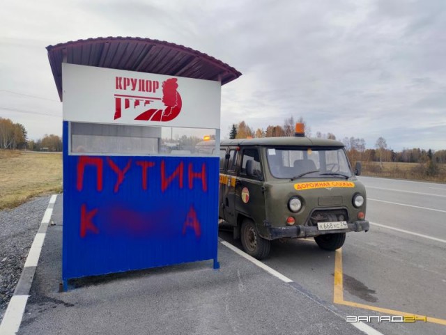 Ачинские дорожники разобрали остановочный павильон из-за надписи о Путине
