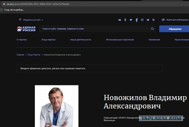 Главврач больницы посоветовал непривитым помирать дома 