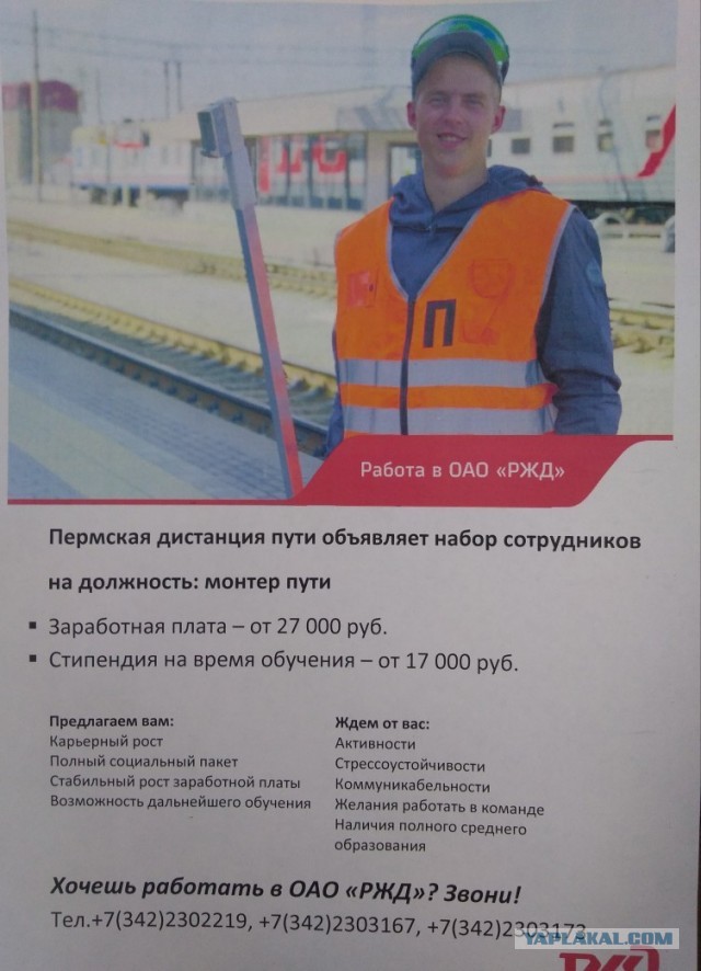 Когда то родная "железка"