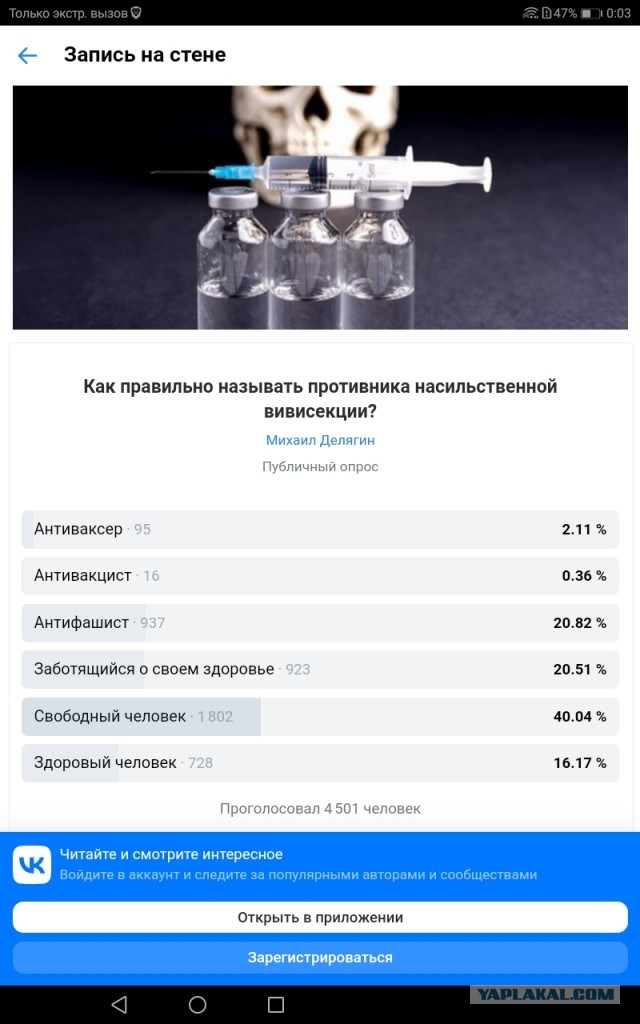 Пандемия. Коронавирус. Россия и мир. Последняя информация. Часть 27