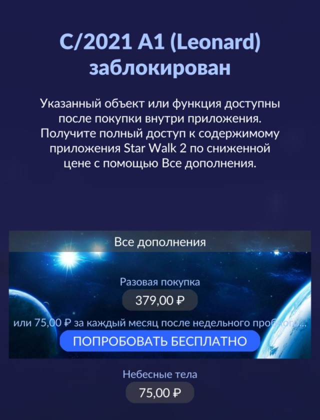 Комета Леонарда угасает и ведет себя странно