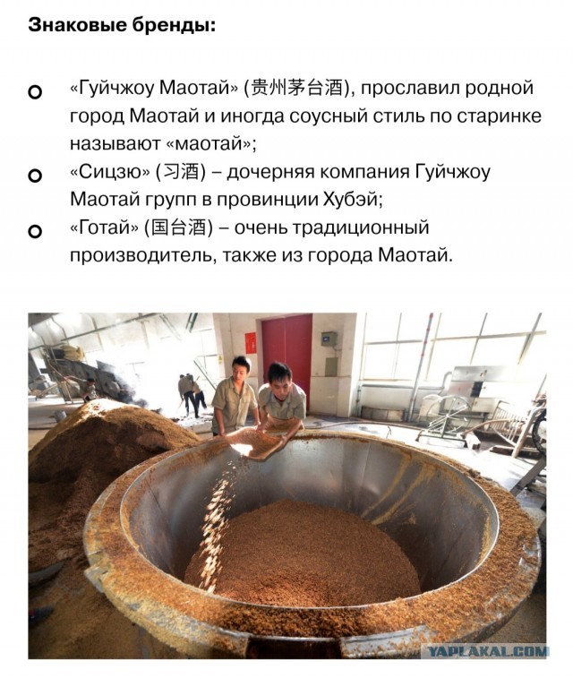 Байцзю: самый популярный крепкий алкоголь в мире