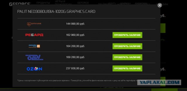 Ещё раз про RTX 3050 и ДНС