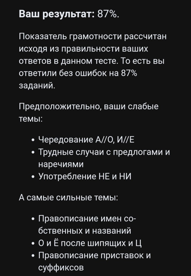 Тест на грамматику
