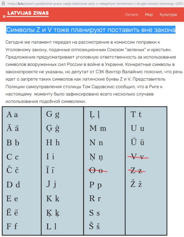Знак Z на полицейских машинах
