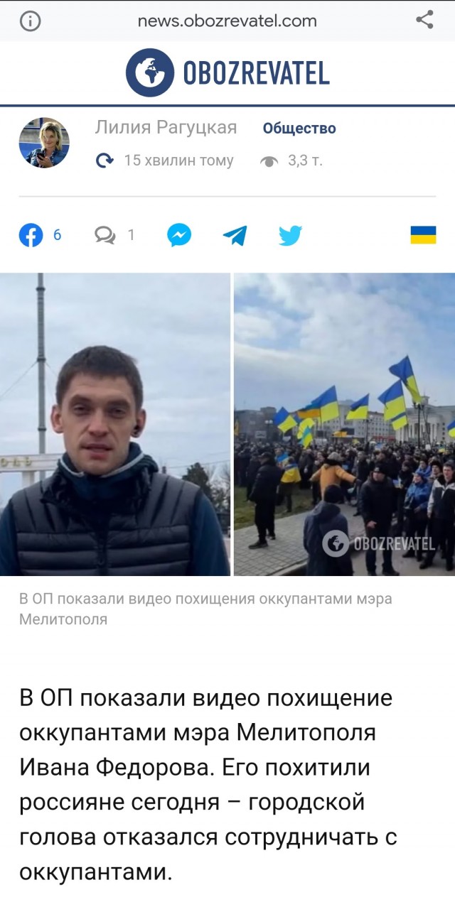 Мэр Мелитополя задержан