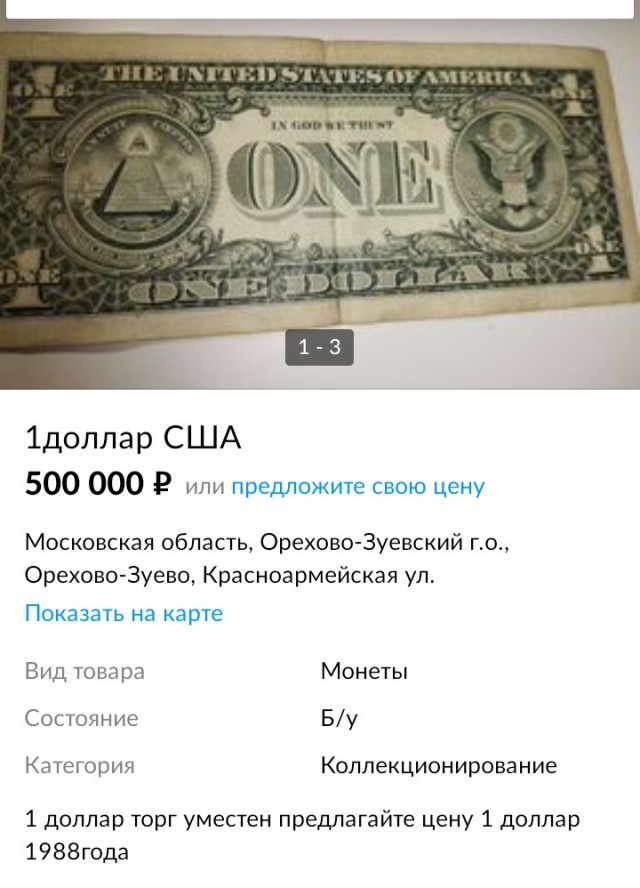 А сколько сейчас стоят наличный доллар и евро?