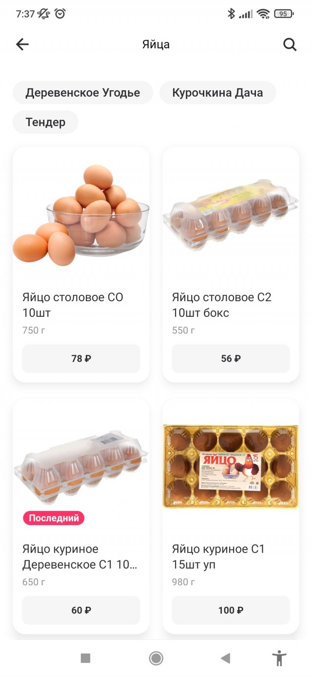 Птицефабрики попросили ФАС проверить цены на яйца в магазинах