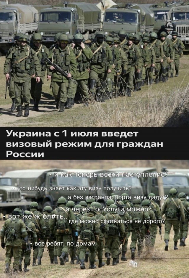 Украина с 1 июля введёт визовый режим для граждан России