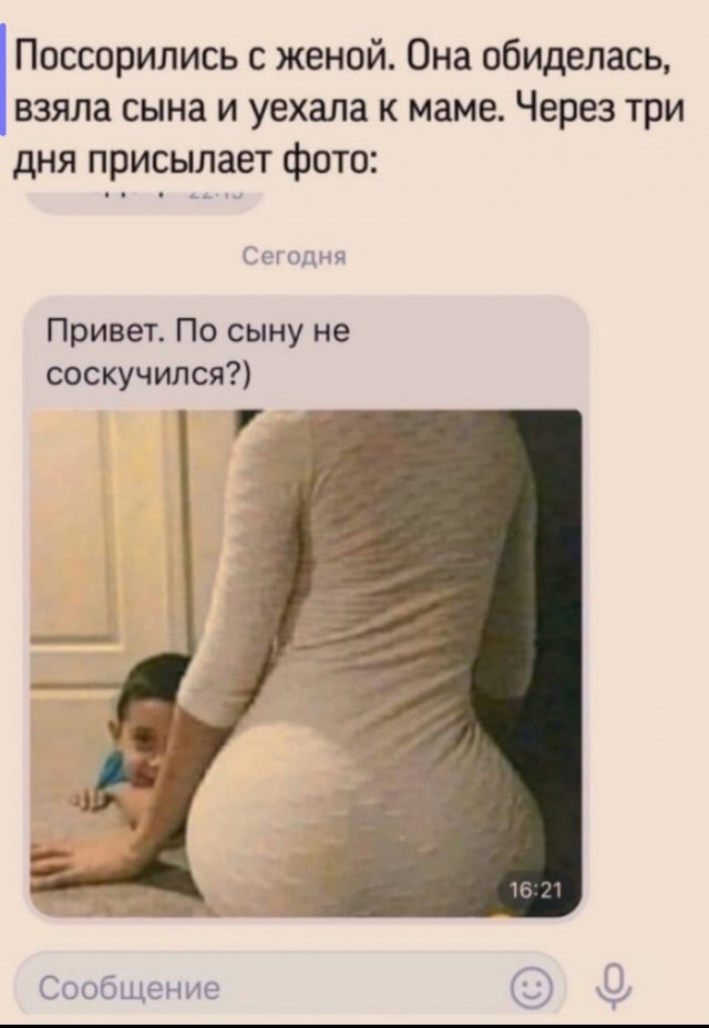 Как мужчин превращают в подкаблучников