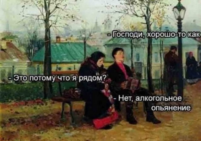 Картинки и мемы для настроения - 21