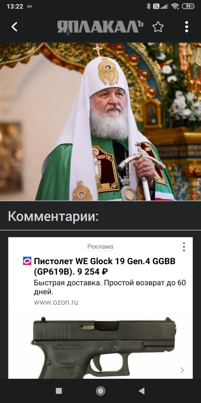 Патриарх Кирилл заболел коронавирусом