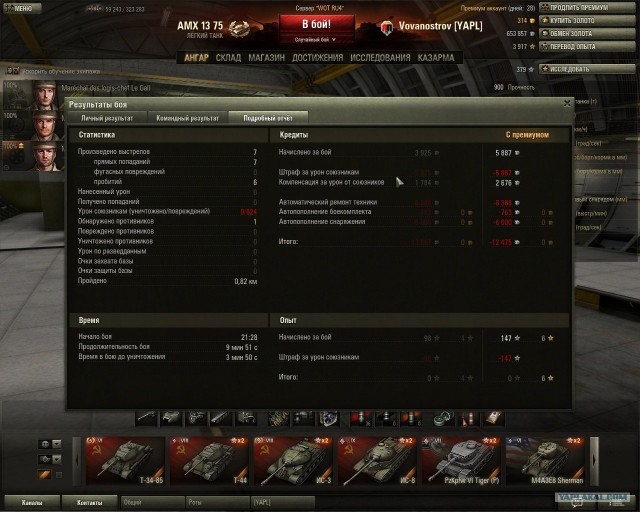 Wargaming 2