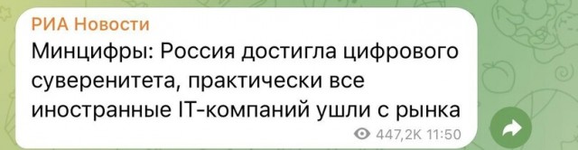 Новости из Великой страны