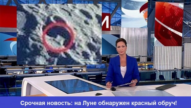ЧЗНХ на Луне?