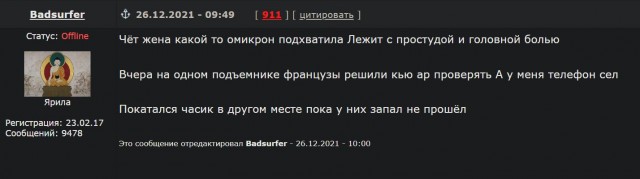 Победная поступь идиотизма по планете – том 4