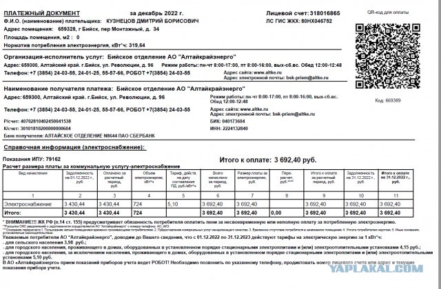 В Минэнерго прокомментировали сообщения о рекордных ценах на электроэнергию в России