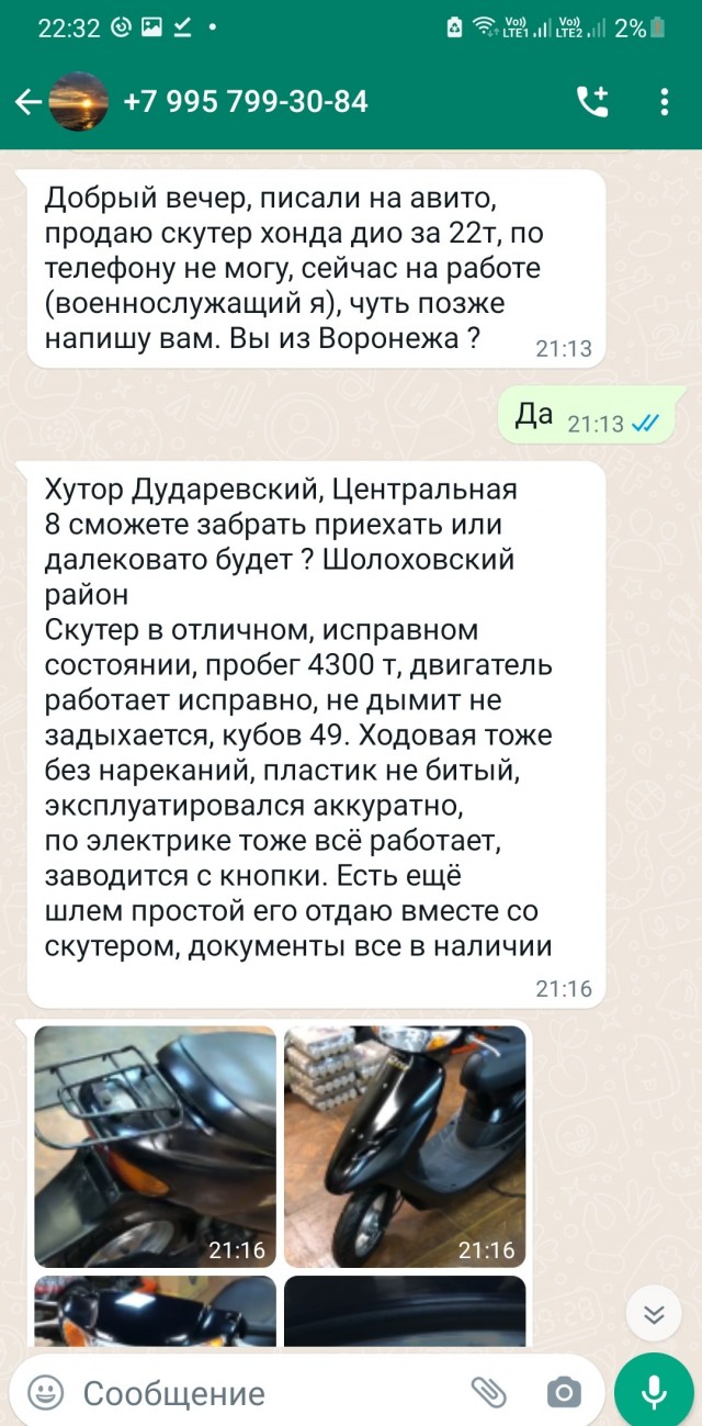 Попытка развода на Авито онлайн