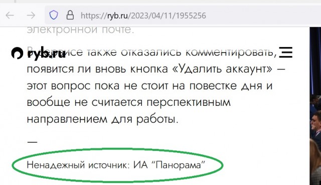 Госуслуги восстановят аккаунты всем, кто удалил их в течение года