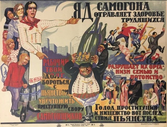 Фотографии из прошлого нашей страны - 20