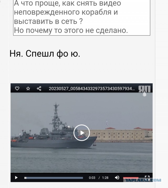 Кадры удара беспилотного катера по СРК «Иван Хурс» рядом с проливом Босфор
