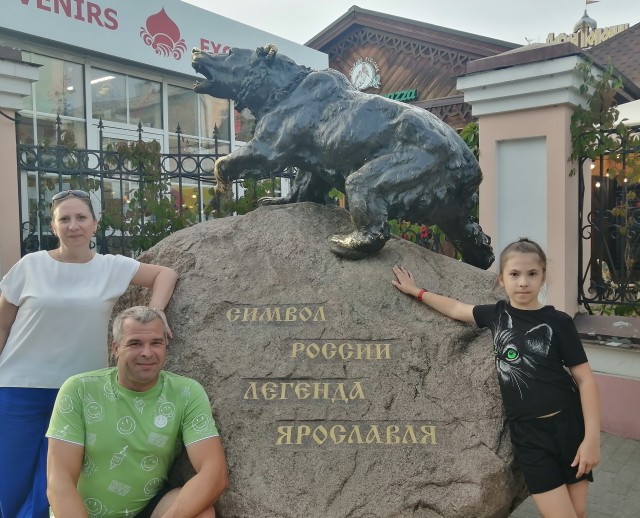 Отпуск в Ярославле