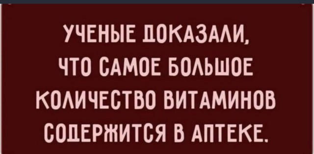 Веселые и не очень картинки и тексты