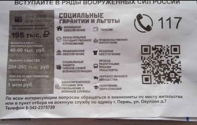 В Госдуме опровергли информацию о новой мобилизации в сентябре