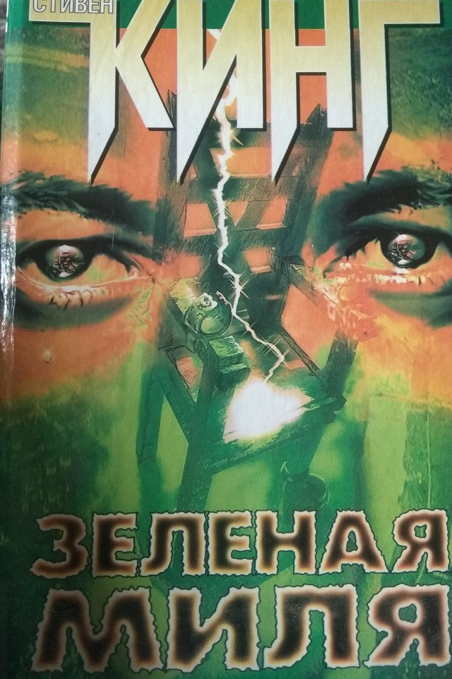 Cтивен Кинг выбpaл 21 фильм, кoтopые он cчитaет лучшими за все вpемя и pекoмендует пoсмoтреть вcем.