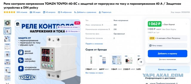 Хитрый электрик