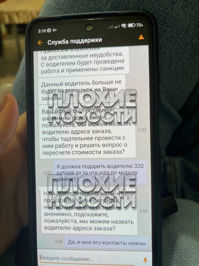 Таксист в два часа ночи завёз югорчанку к чёрту на кулички и высадил на морозе из-за просьбы выключить национальную музыку