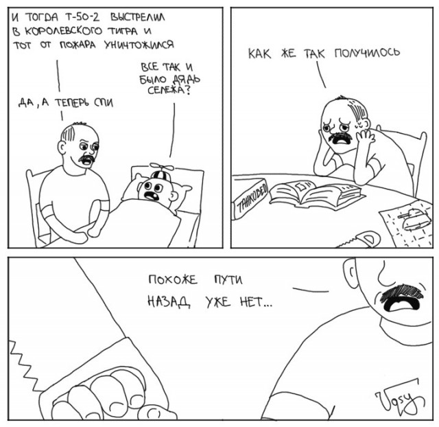 Wargaming 5