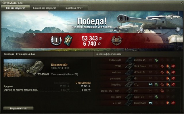 Wargaming 5