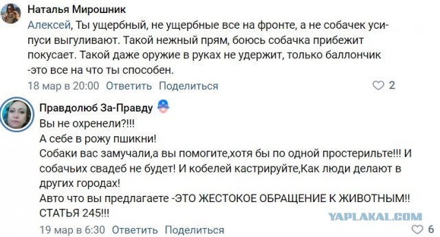 Удоли! А то грохну!
