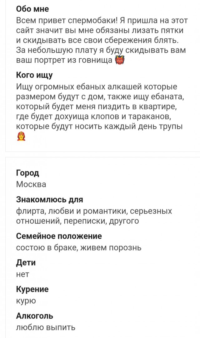 Постыдные скрины перлов с сайтов знакомств