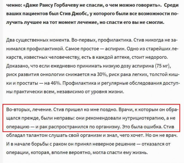 «Ни один врач не скажет: «Всё! Вы через две недели умрете»: откровенное интервью с онкологом