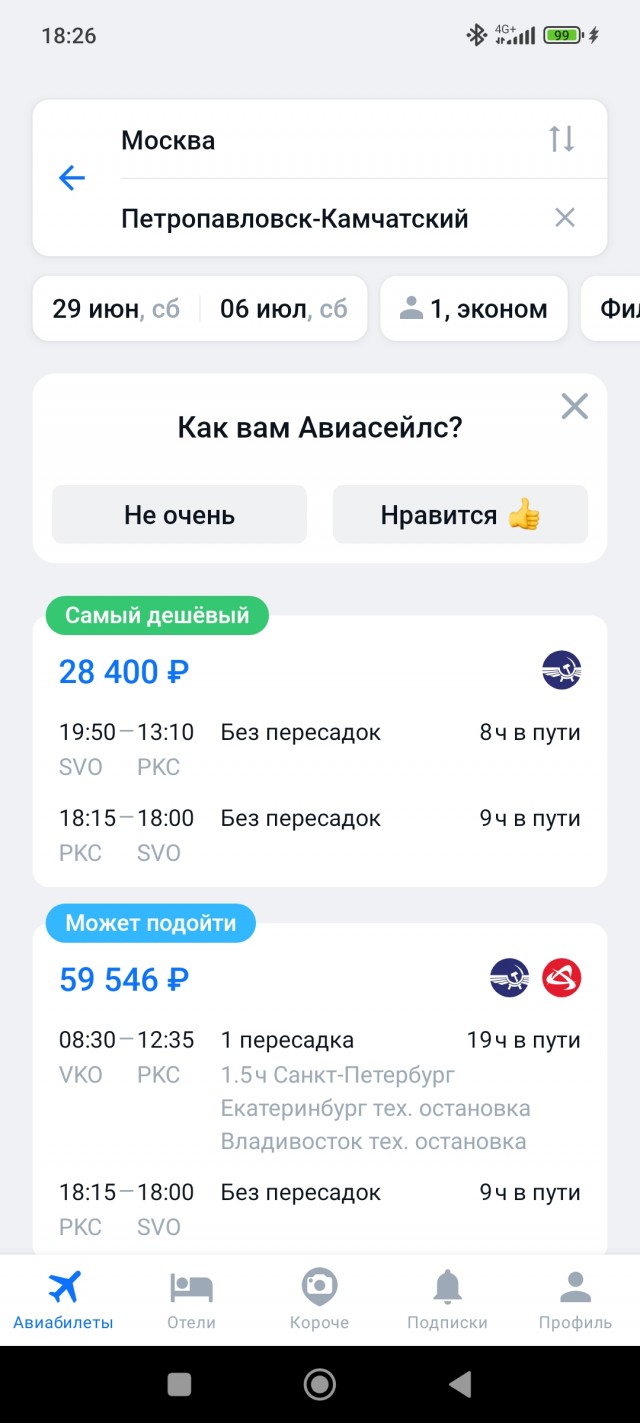 Крик души курортной сдавалки