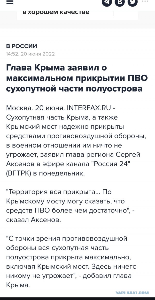 В Севастополе 24 июня объявлено днём траура